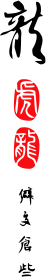 Slide2_Calligraphies